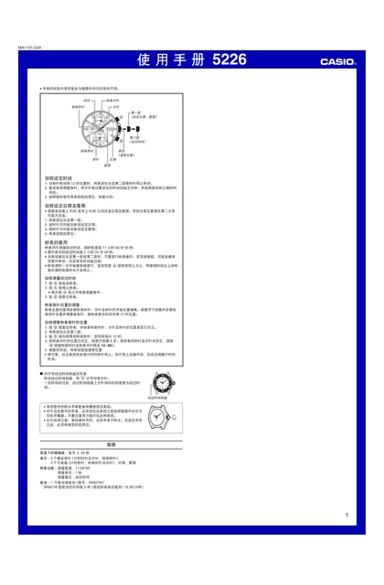 casio 卡西欧 EFR-574DC